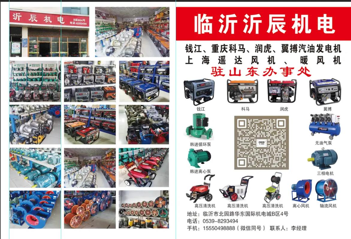 沂辰机机产品展示#五金机电实体店 #全国发货欢迎合作 #诚信